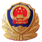 公安备案图标